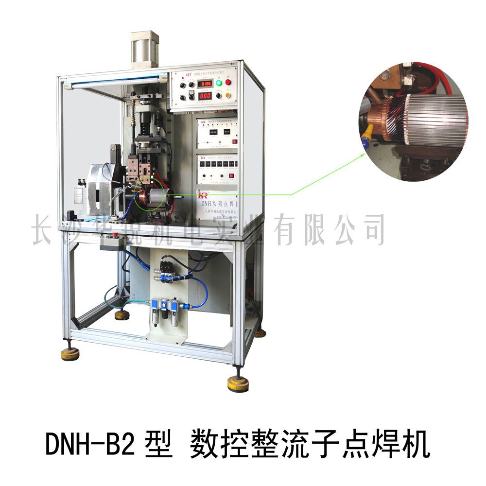 DNH-B2型數控整流子點焊機