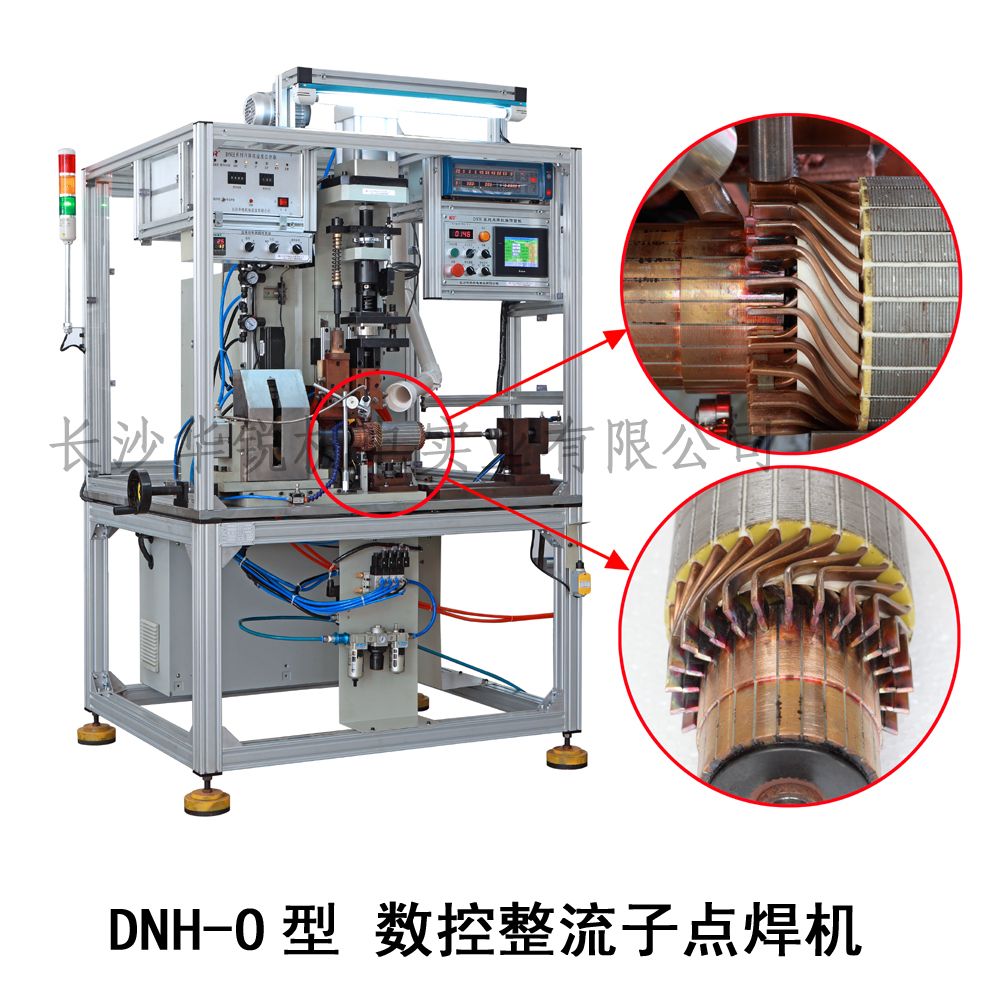 DNH-O型數控整流子點焊機