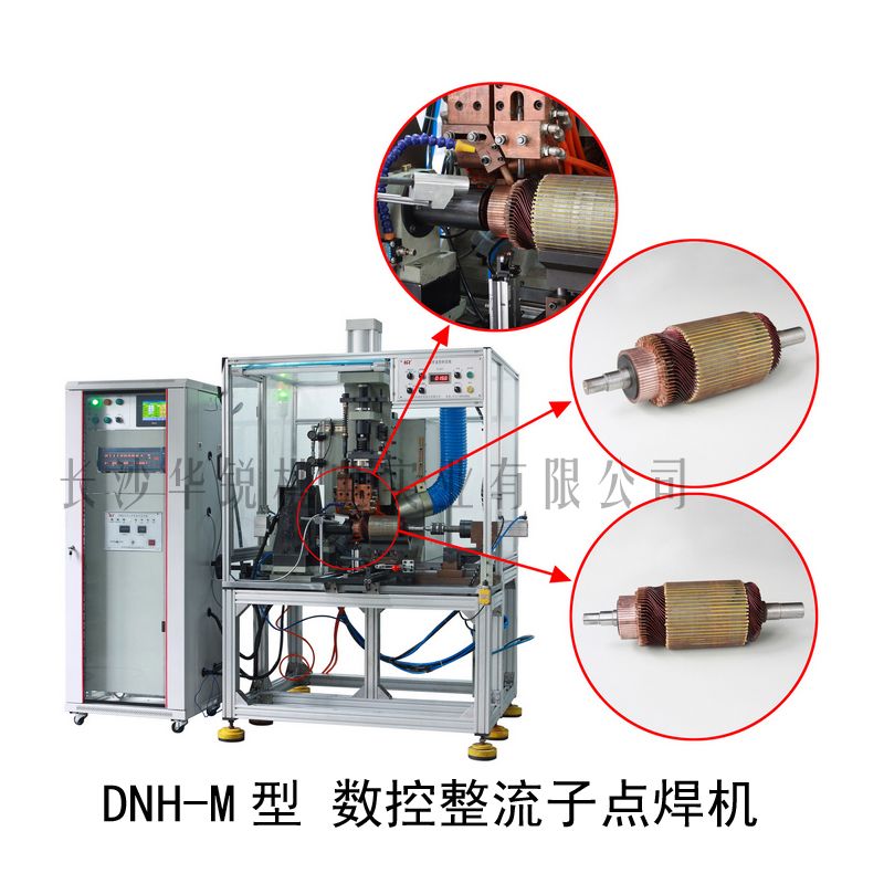 DNH-M型 數控整流子點焊機