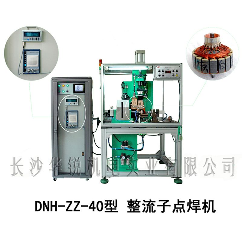 DNH-ZZ-40型整流子點焊機(逆變中頻直流型)