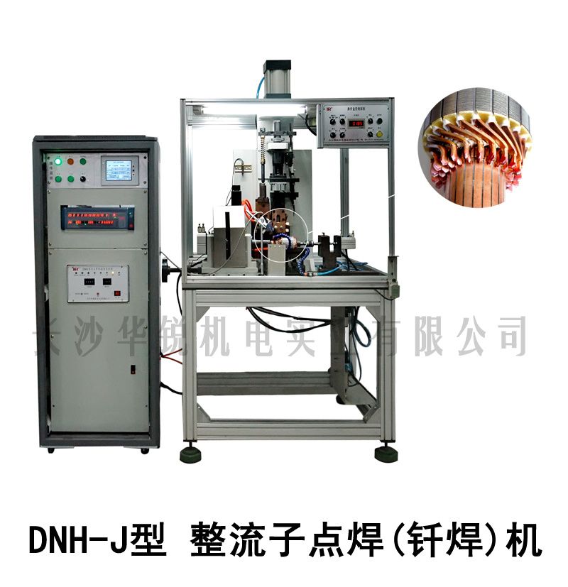 DNH-J型數控整流子點焊機