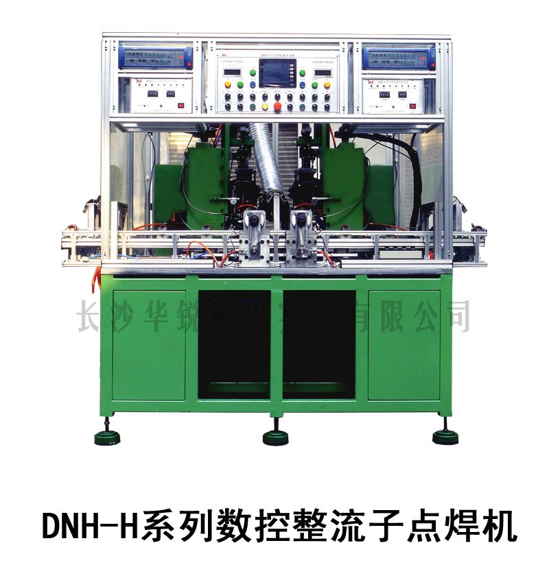DNH-H型數控整流子點焊機