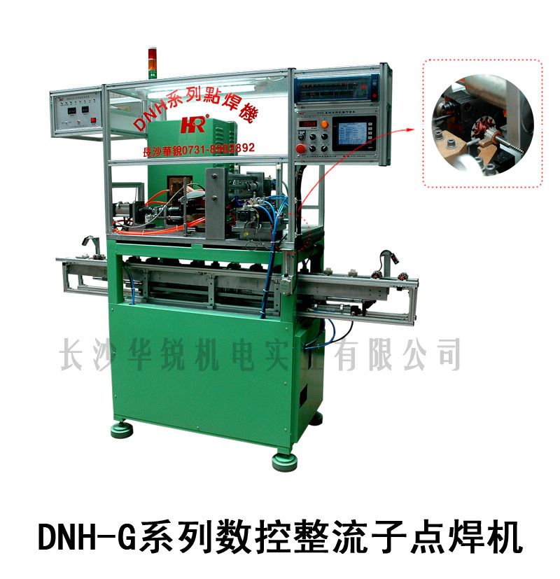 DNH-G型數控整流子點焊機