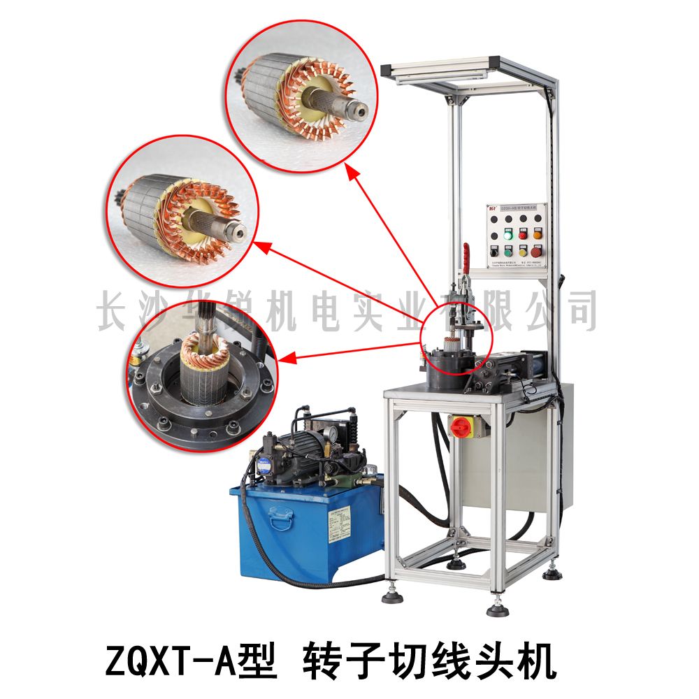 ZQXT-A型 轉子切線頭機