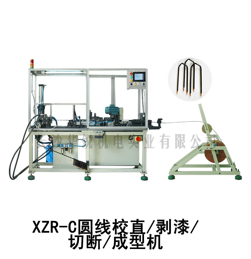 XZR-C型 圓線校直/剝漆/切斷/成型機