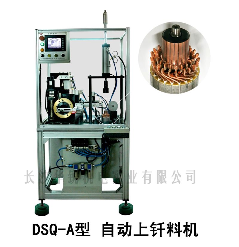 DSQ-A型 自動上釬料機